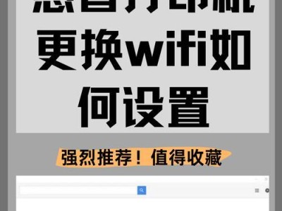 如何设置局域网共享打印机密码（保护打印机资源安全，实现局域网打印机密码保护）