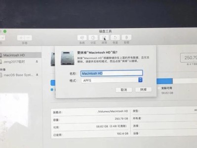 苹果电脑重装系统教程（通过简单操作，让你的苹果电脑焕然一新）