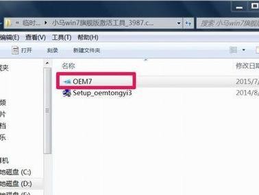 Win7黑屏问题的永久解决方法（摆脱Win7非正版黑屏困扰，尽享流畅体验）