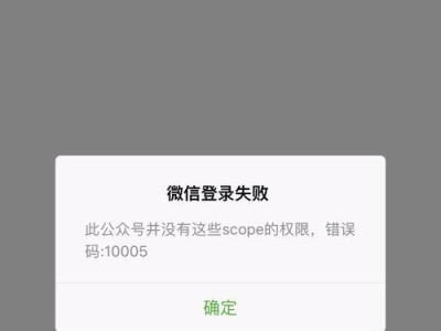 微信电脑系统错误登不了的解决方法（微信电脑系统错误登不了，快速修复的技巧分享）