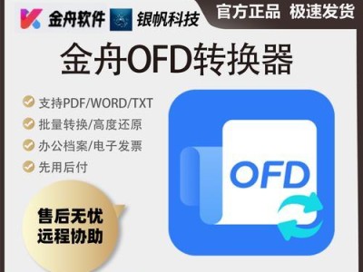 免费软件推荐（方便、高效的图片格式转换工具，一键完成转换任务）