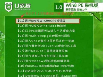 详解如何使用U盘制作PE启动盘（教你轻松制作PE启动盘并实现系统备份与修复）