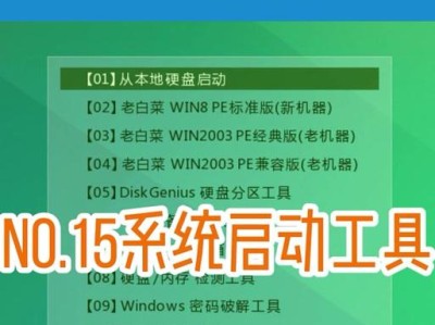 大白菜U盘系统安装Win8系统教程（轻松安装Win8系统，大白菜U盘系统教您如何操作）