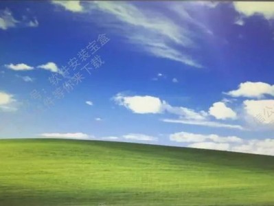 使用U盘制作XP启动系统教程（轻松教你制作XP启动U盘，开机更便捷）