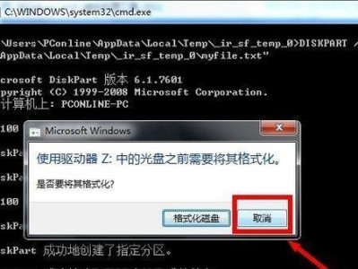 使用U盘安装Win8双系统教程（简单易懂的U盘安装Win8双系统详细步骤）