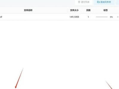 Win7系统下文件夹加密设置密码的方法（保护个人隐私，提升数据安全性）