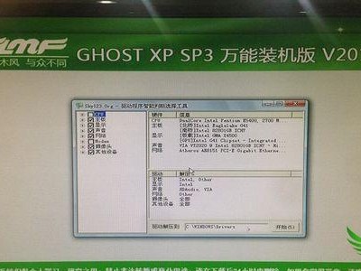 安装版XP安装教程（详细步骤教你如何安装WindowsXP操作系统）