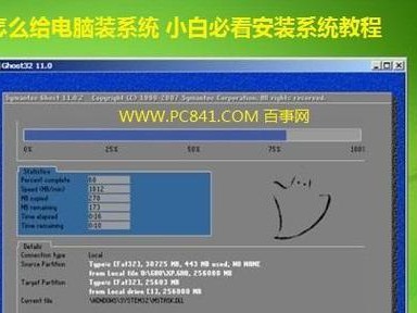 小白系统使用教程（帮助小白快速掌握小白系统的使用技巧）