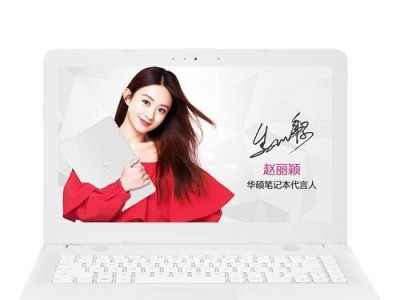 探索x441n笔记本的优势与特点（为什么选择x441n笔记本？一探其性能与功能）