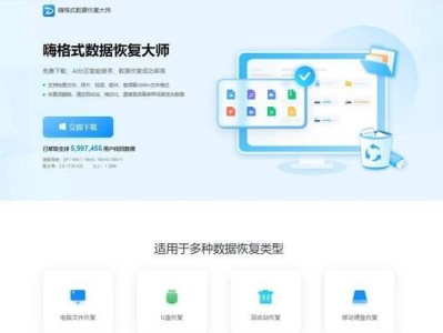 免费U盘数据恢复软件推荐（恢复丢失数据，从此不再担忧）