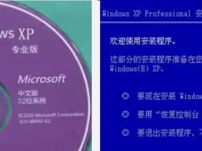 用光盘安装XP系统的完整教程（轻松安装XP系统，一步不漏）