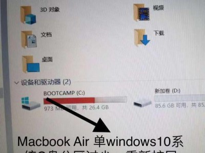 戴尔电脑W10分区教程——轻松学会分区管理（快速掌握分区技巧，高效利用存储空间）