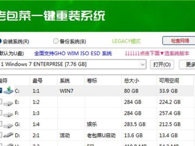 使用戴尔U盘安装Win7系统教程（简单易行的Win7系统安装步骤和技巧）