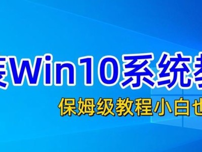 轻松学会在电脑店使用U盘重装系统（U盘重装系统教程详解，让您的电脑焕然一新）