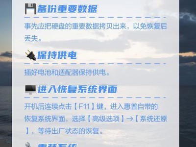 电脑恢复出厂设置的详细步骤（一键重置，让电脑回到出厂时的状态）