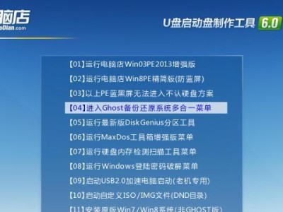 使用U盘实现网络启动系统的教程（一步步教你如何通过U盘实现系统网络启动）