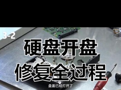 硬盘故障修复（详解硬盘磁头损坏的原因和修复方法）