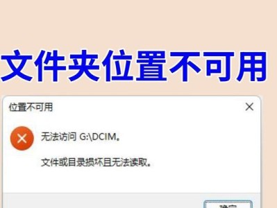 电脑无法开机的原因及解决方法（以电脑误删文件导致无法开机为例）