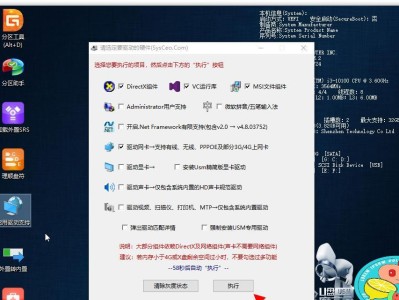 华硕Win7系统优盘安装Win7系统教程（详细步骤及注意事项）