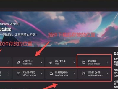 以镜像系统安装Win7系统教程（详细步骤教你如何镜像系统安装Win7操作系统）
