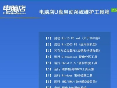 使用U盘安装Win7系统教程（以笔记本为例，轻松实现系统安装）