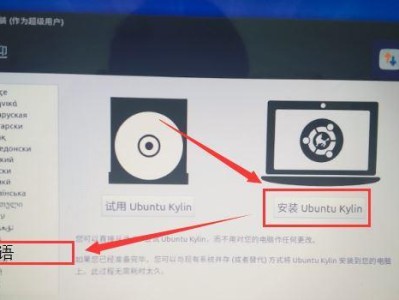 《简明易懂的Linux双系统安装教程》（从零开始轻松配置你的双系统）