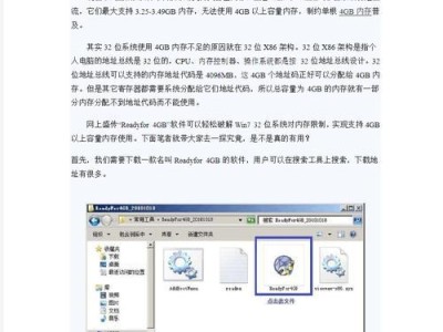 如何使用XP安装Windows7系统（详细教程和步骤指南）