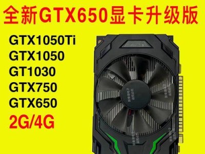 2GB和4GB独立显卡区别详解（性能对比与选择指南）