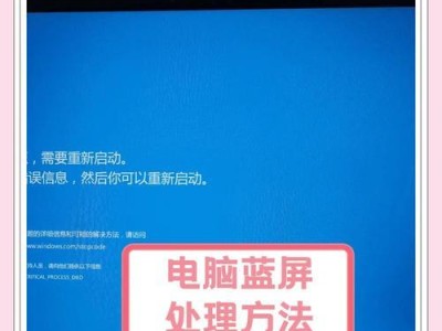 电脑蓝屏问题的解决方法（简单操作，轻松解决电脑蓝屏困扰）