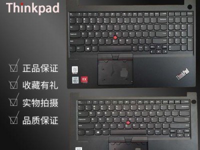 ThinkPad键盘——为你带来卓越的打字体验（一键之间，极致舒适尽在掌握）