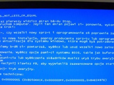 解决Win7电脑硬盘读取错误的方法（让您的电脑硬盘重新恢复正常运行）