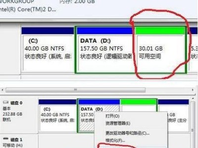 XP电脑磁盘分区教程（轻松掌握XP电脑磁盘分区技巧）