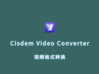 免费视频转换格式软件推荐（方便快捷的视频格式转换工具，尽在这里！）
