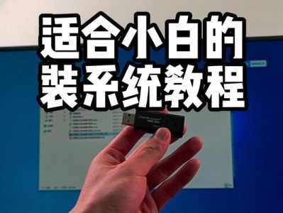 U盘装Linux系统教程（手把手教你在笔记本电脑上安装Linux系统）