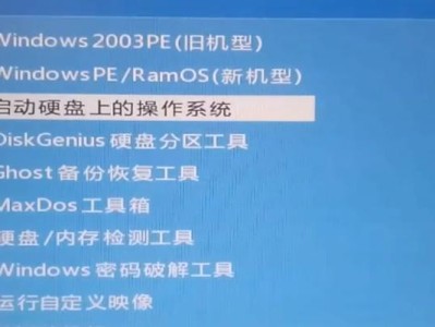 用PE重新做系统教程（通过PE工具，轻松重建稳定高效的操作系统）