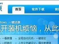 一键Ghost备份系统教程（使用一键Ghost工具，实现系统备份与恢复的高效操作）