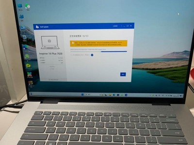 如何正确安装戴尔笔记本？（一步步教你安装戴尔笔记本，轻松搞定！）