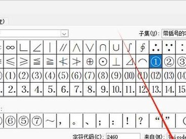如何快速掌握键盘打符号技巧（从入门到精通，轻松提升打字效率）