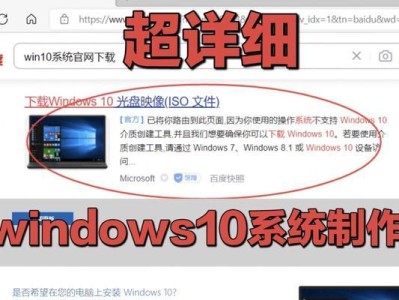 Windows10分盘教程（简明易懂的Windows10分盘教程，助你优化磁盘空间管理）