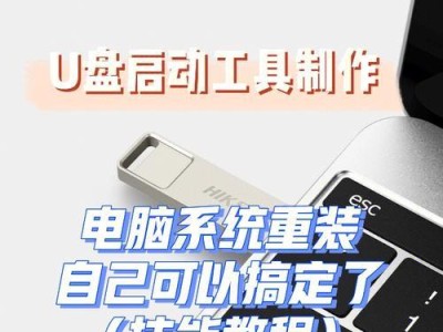 老式台式电脑如何使用U盘安装系统（教程详解步骤，让您轻松完成安装）