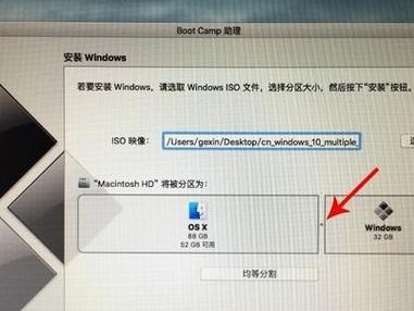 新电脑装Win10分区教程（详细步骤教你如何为新电脑安装和分区Win10系统）