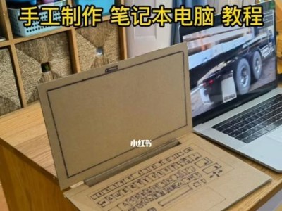 维派笔记本电脑使用教程（轻松上手，掌握维派笔记本电脑的技巧与窍门）