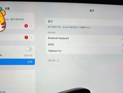 苹果蓝牙耳机连接电脑的方法与步骤（详解苹果蓝牙耳机与电脑的无线连接方式）