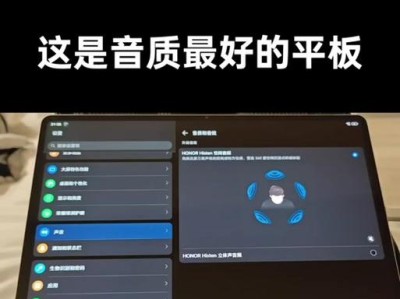 荣耀V9音质如何？深度剖析手机的音频表现（荣耀V9音质测试全面解读，为您揭秘手机的隐秘音频特性）