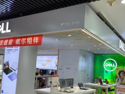 学习如何以戴尔台式电脑组装教程打造专属电脑（快速上手，DIY定制，零基础也能搞定）