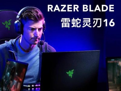 雷蛇灵刃质量如何？（一款游戏外设品牌的挑战与机遇）