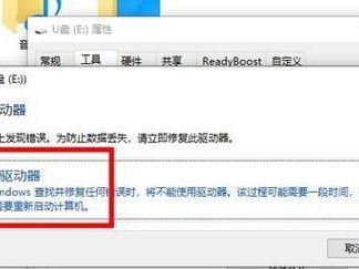 U盘数据库文件的恢复方法（快速找回丢失的数据库文件）