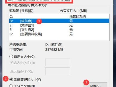 如何清理苹果平板的内存空间（解决苹果平板磁盘空间不足的有效方法）