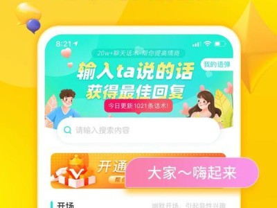 探索2023年最佳手机输入法（以用户体验为核心，为你打造高效便捷的输入体验）