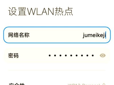 电脑开热点共享wifi密码错误的解决方法（遇到电脑开热点共享wifi密码错误时，如何快速解决）